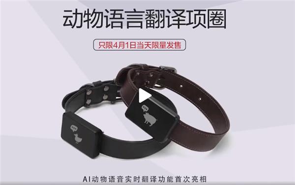 兽语翻译器在线翻译(兽语十级 华为成功研制“动物语言翻译机”)