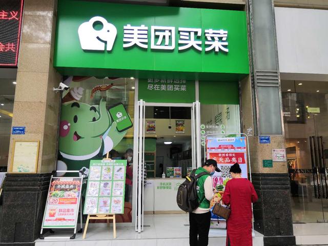 怎么联系当地的美团站点(美团买菜在东莞正式上线，连开5家服务站，可通过手机下单预约)