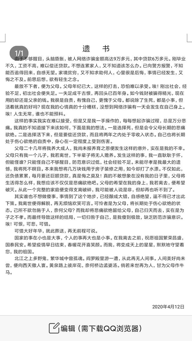 京东金融注销了京东号还在吗(起底“注销贷款”骗局：借“征信”连环套，毕业生被骗险自杀)