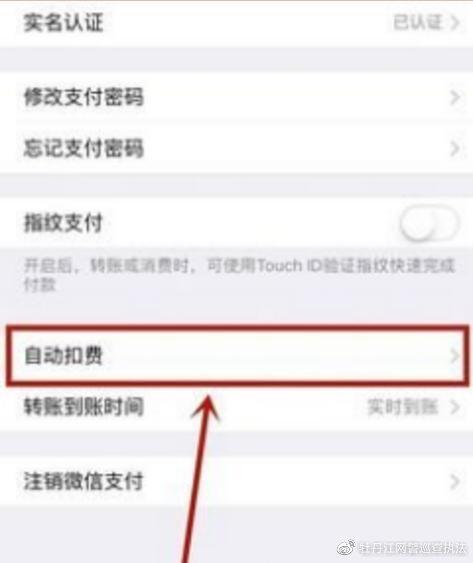 取消连续包月扣费(教你如何关掉自动扣费，防止卡里余额偷偷溜走)