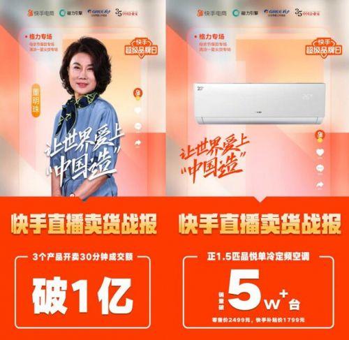 董明珠直播带货在什么平台(董明珠直播带货怎么回事？董明珠在哪个平台直播带货效果如何)