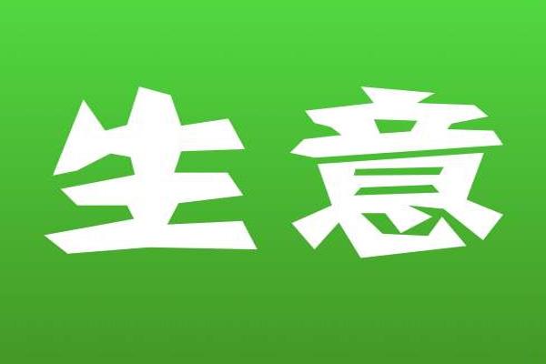 一万元创业可以做什么(一万元可以做16个项目是什么？适合小投资的生意)