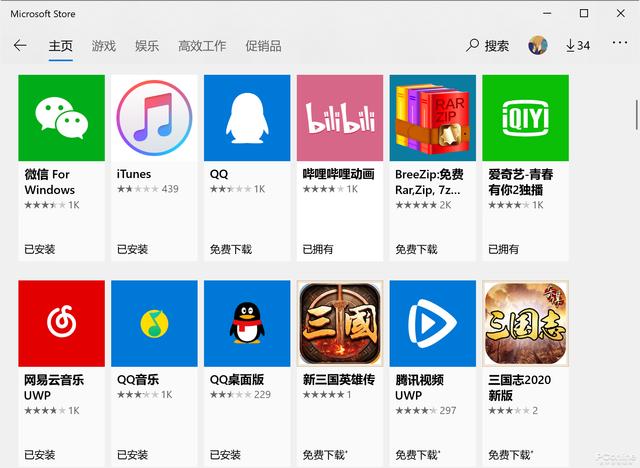 qq商城为什么没有了(最冷清的应用商店？为何Win10商店无人问津)
