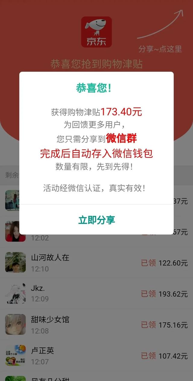 微博红包没发出去但是扣钱了怎么办(多家电商微信里发“购物津贴”？这类红包要小心)