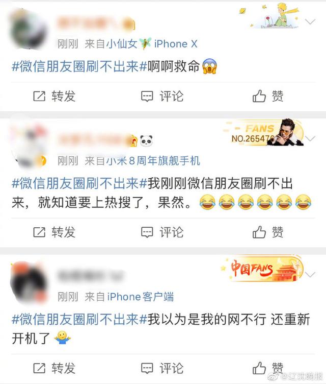 为什么微信不显示朋友圈(微信朋友圈刷不出来)