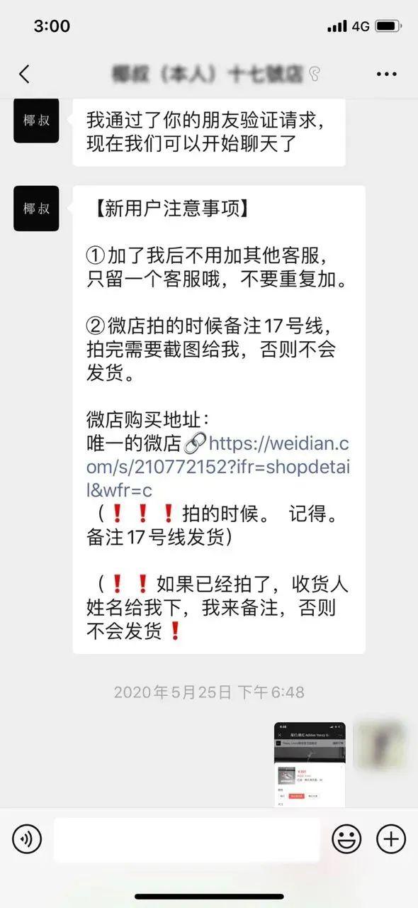 高仿奢侈品微商(高仿=假冒！每秒十几人上当，这种渠道的“迪奥”“LV”别信)