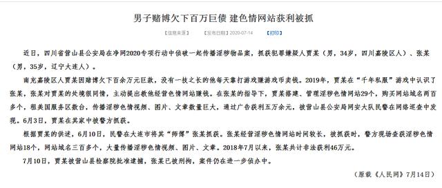 千年3私服发布网站(男子赌博欠下百万巨债，游戏好友教他经营色情网站赚钱，结果他买了200多个域名，搭建管理了29个色情网站)