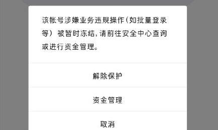 qq账号解冻不了怎么办(7月15日QQ号冻结原因是什么？qq冻结账号涉嫌违规操作怎么解除？)
