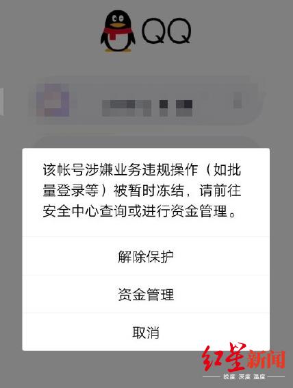 qq号被冻结多久能解冻(QQ账号被暂时冻结情况已修复完毕，可正常使用)