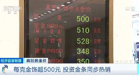 小首饰批发价是多少(3个月涨150多元！黄金首饰批发价几乎创近十年最高)