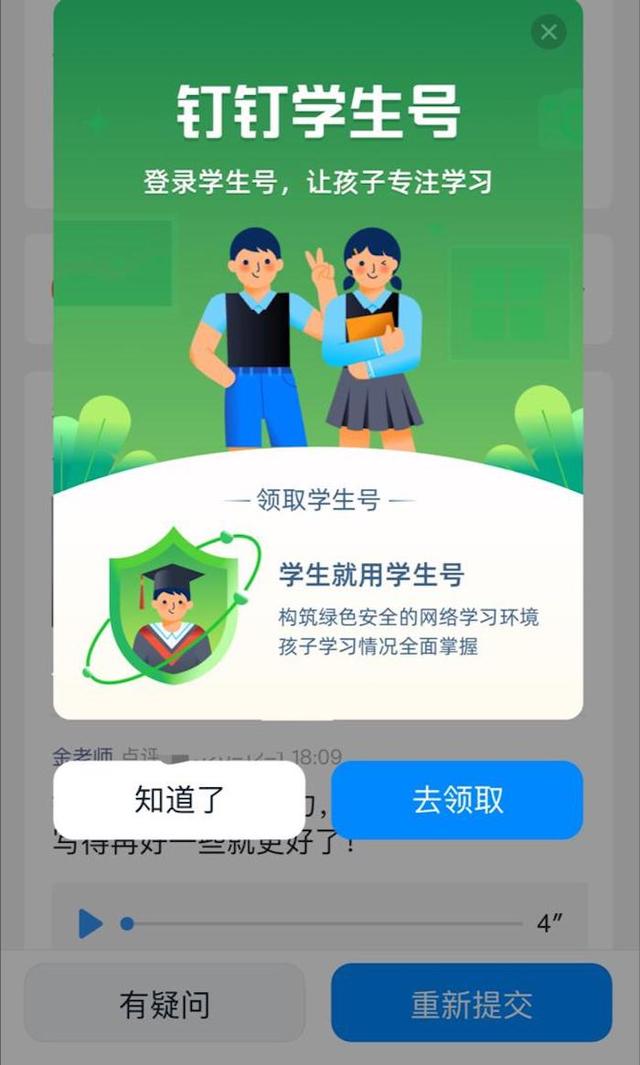 学生用的钉钉是什么软件(钉钉上线“学生号”，家长乐于接受绑定亲子账户的APP吗)