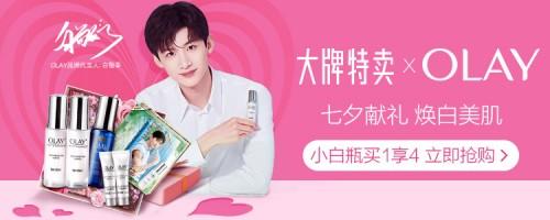 唯品特卖会小白鞋女鞋(唯品会X OLAY 大牌特卖来袭 小白瓶买1享4)
