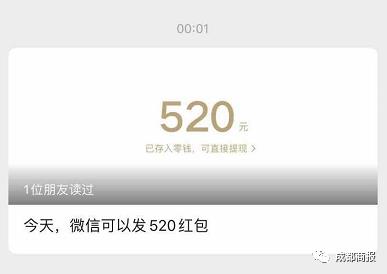 新年微信红包上限是多少钱(猝不及防！微信又调红包上限了)