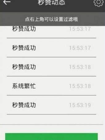 微信如何设置自动点赞(微信秒赞朋友圈怎么弄 微信朋友圈秒赞在哪里设置介绍)