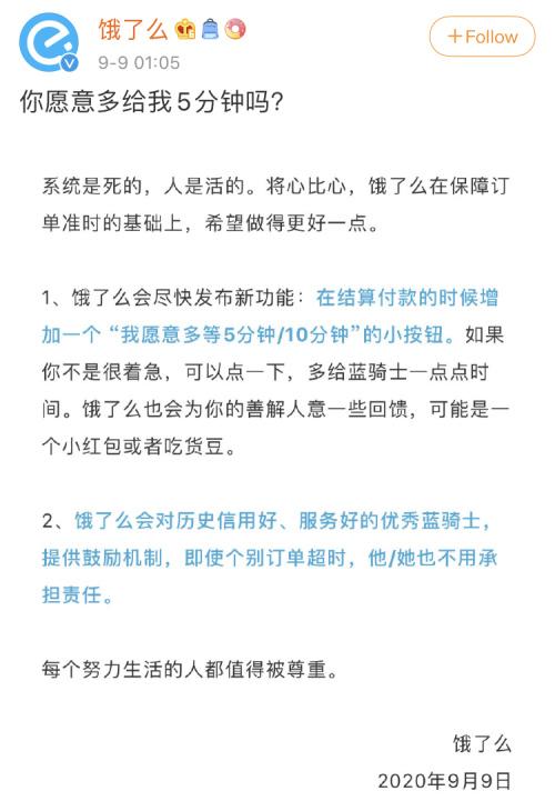 饿了么好评模板20字(如何评价饿了么这个回应？)