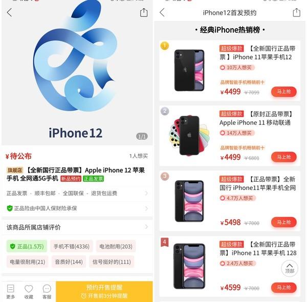拼多多什么时候上市发(拼多多开始预售iPhone 12！它们说9月16日全网首发)