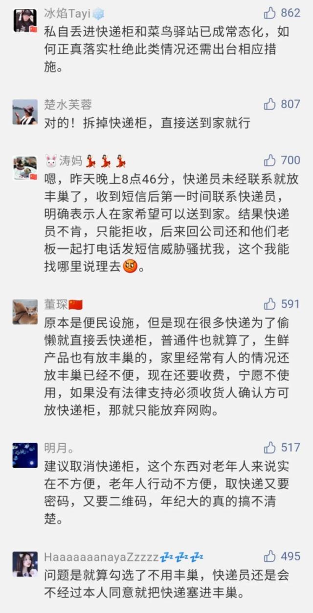 菜鸟驿站能否寄快递(快递为什么不再送到家门口？菜鸟驿站这样回应→)
