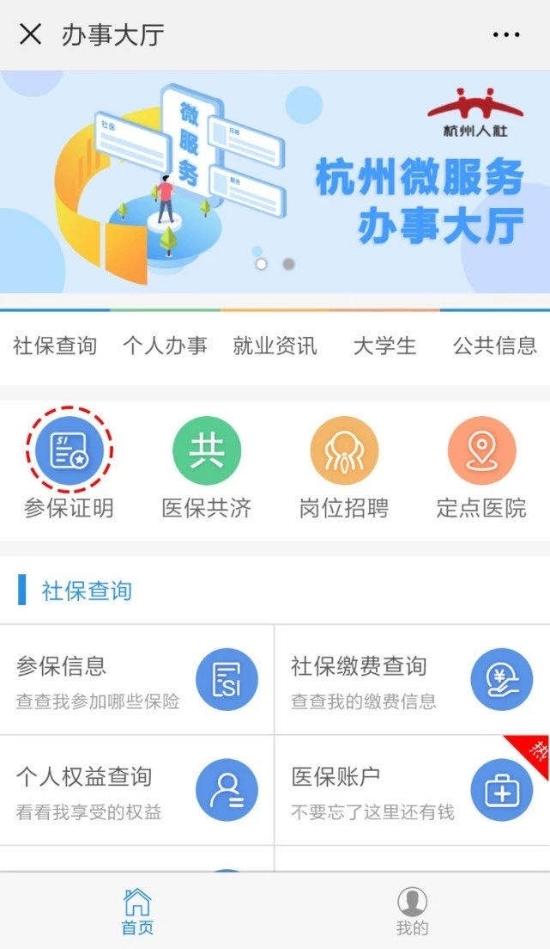 支付宝怎样更改实名认证和手机号码(参保登记的手机号，可在人社官网自助修改)