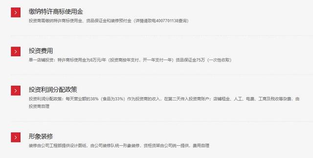 优品店加盟费(IPO雷达｜“十元店”只是噱头，名创优品赚钱法宝其实是加盟商)
