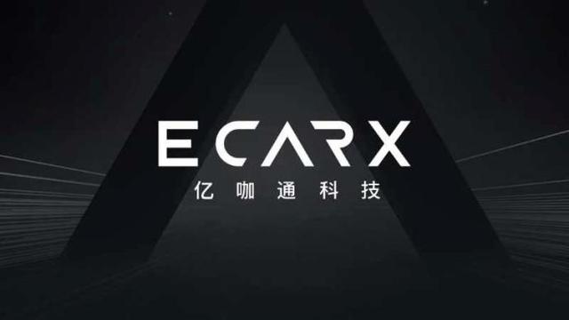亿咖通科技官网(亿咖通科技完成A轮融资估值超百亿 发力智能汽车核心算力+生态平台)
