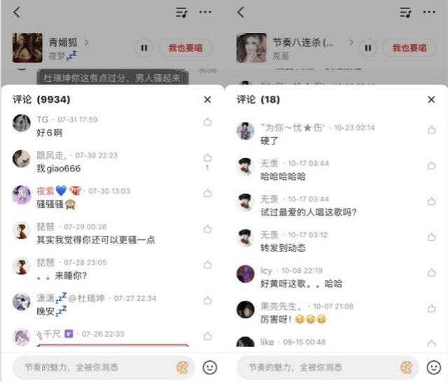k歌网站大全(腾讯音乐旗下全民K歌打色情擦边球 紧急整改后仍有“黄歌”)