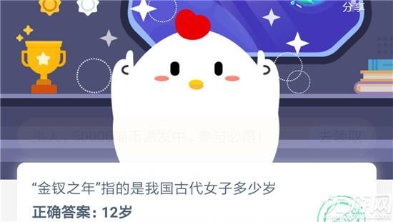 今日小鸡答题的答案是10.1(蚂蚁庄园2020年10月29日答案大全 蚂蚁庄园10月29日小鸡答案汇总)
