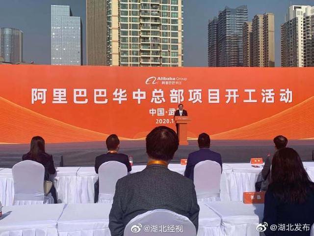 阿里巴巴成立时间及总部地点(阿里巴巴华中总部落户武汉 预计2026年建成)