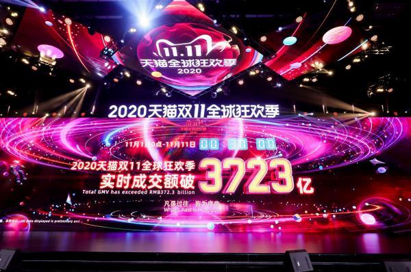 天猫成交额30分钟破3723亿(新起点，再出发！天猫双11实时成交额破3723亿)