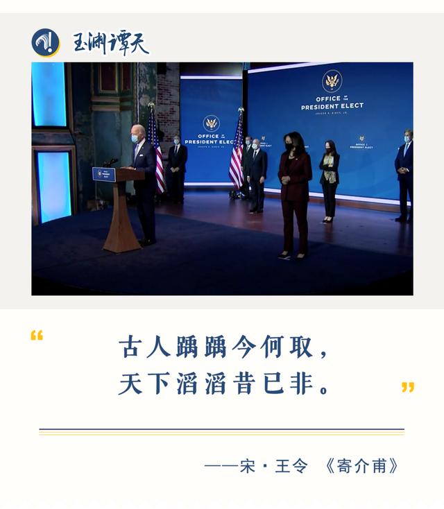 候任是什么意思(玉渊谭天丨拜登组阁名单背后的几大动向)