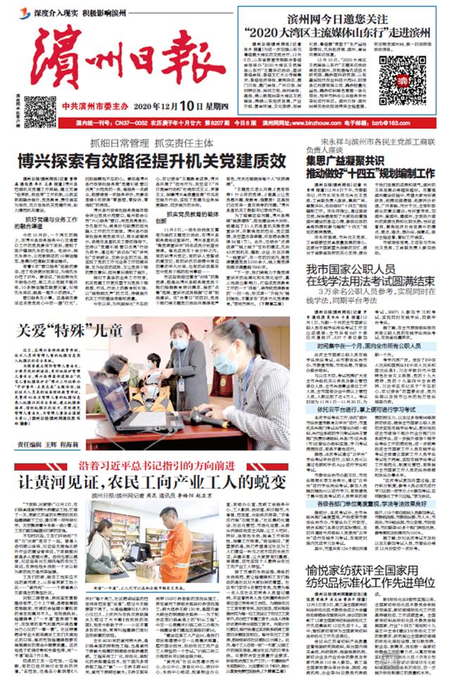 博兴县晚上兼职工作有哪些(博兴县探索机关党建有效路径推动党建工作质效提升)