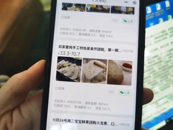 最大团购网(当社区团购团长，能月入数万元？这位团长说：是真的，但是钱不好挣……)