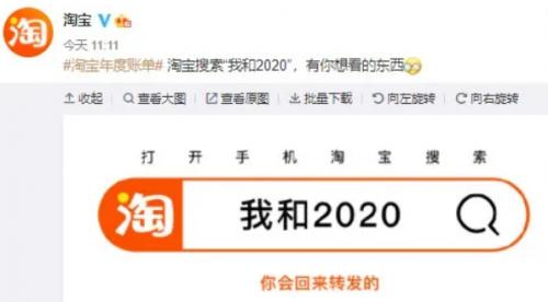 淘宝数据分析在哪(2020淘宝年度账单怎么查询 淘宝2020年度账单在哪看入口)