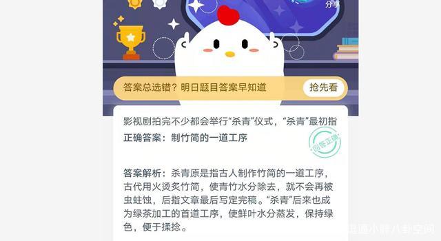 花絮是什么意思(影视剧拍完不少都会举行“杀青”仪式，“杀青”最初指 杀青是什么意思)