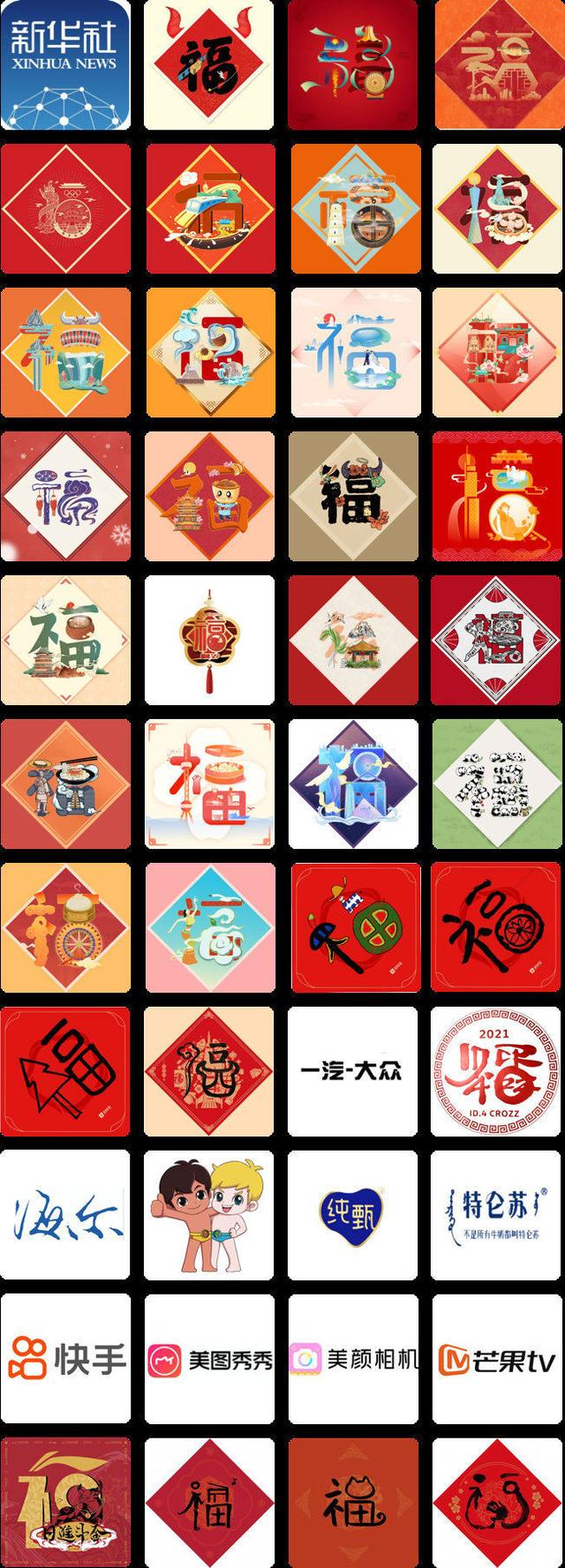 牛福沾沾卡(2021支付宝扫五福福字原图大全 所有能扫出福卡福字图片原图)