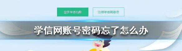 学信网官方网站登录(学信网账号密码忘了手机号也换了怎么办 学信网账号密码找回流程)