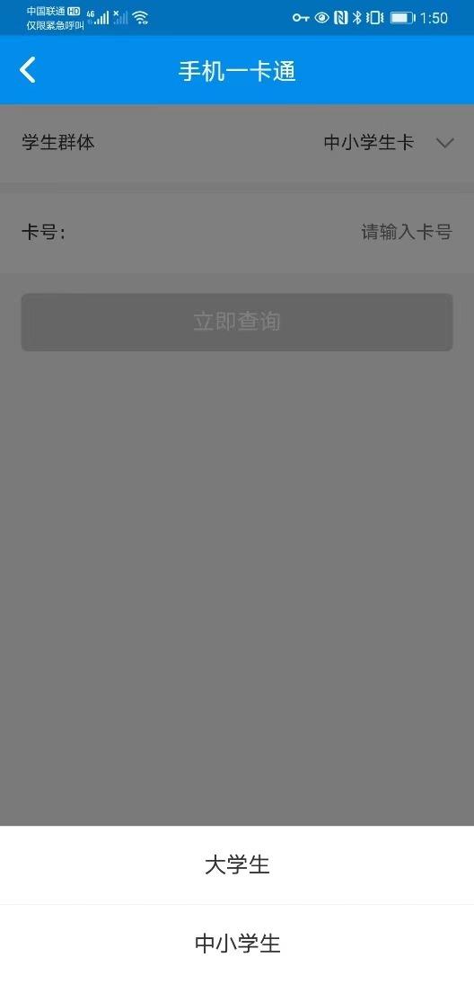 北京一卡通办理点(学生们请注意！北京一卡通可办理在线充值及延期服务)