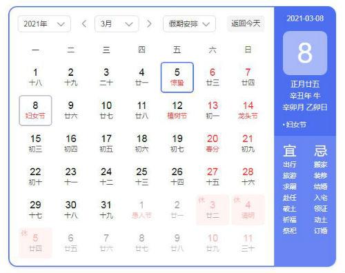 三八妇女节不给放假(2021年三八妇女节有放假吗？38妇女节放假半天是法定假吗)
