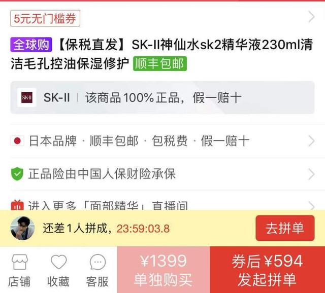 拼多多抢购软甲(“游戏公司”拼多多)