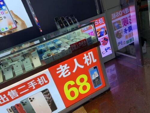 华强北手机批发市场app(315调查｜老人机的秘密：植软件收集数据，被遥控用于诈骗)