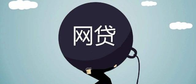 京东白条还款怎么还要上传身份证(那些被网贷毁掉的年轻人)