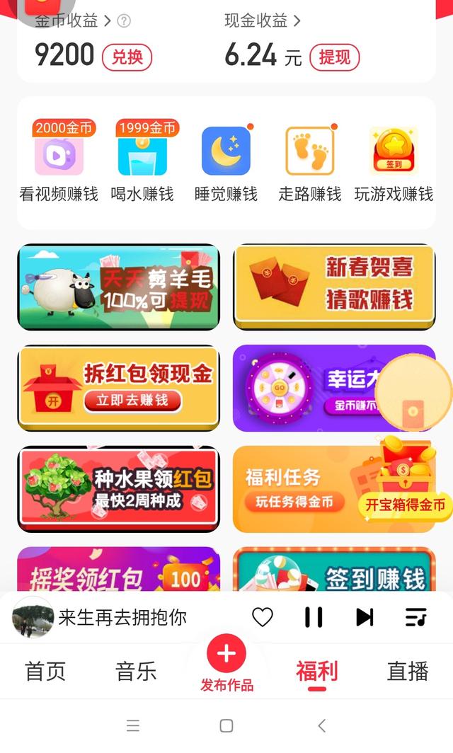 走路赚钱的软件(走路甚至睡觉都能赚钱？老人这样掉入App“圈套”)