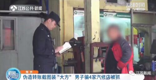邮政手机转账多久到账(收到5万元转账截图，钱却没到账？多人遇到……)