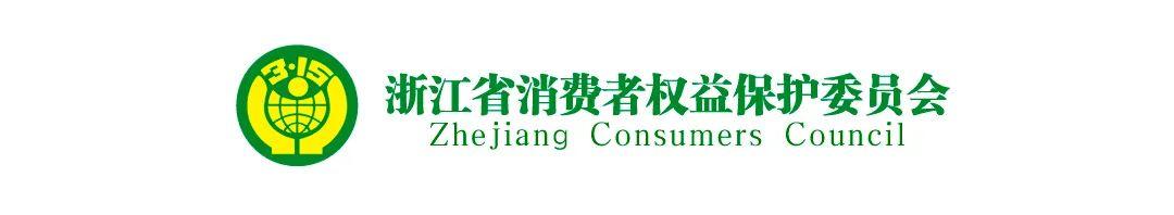 百分百返利什么意思(消费浙里说 | 百分百返利促销平台可信吗？)