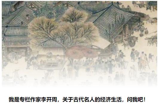 古代人生种什么最赚钱(古人如何赚钱理财？隐士真的一穷二白吗？)