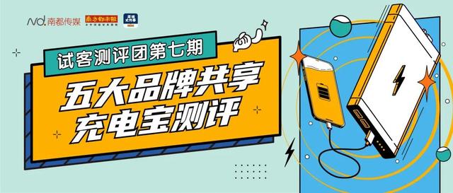 怪兽充电收费标准有上限吗(共享充电宝涨价上热搜！测评发现：计费标准多，网点太难找)