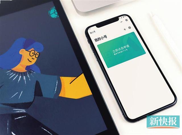 淘宝查小号信誉查询(实测微信“微小号”,并没有那么香)