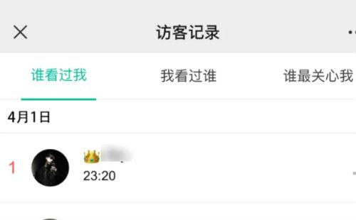 苹果手机微信朋友圈能看到访客记录吗(微信9.0新功能朋友圈能看访客记录是真的吗)