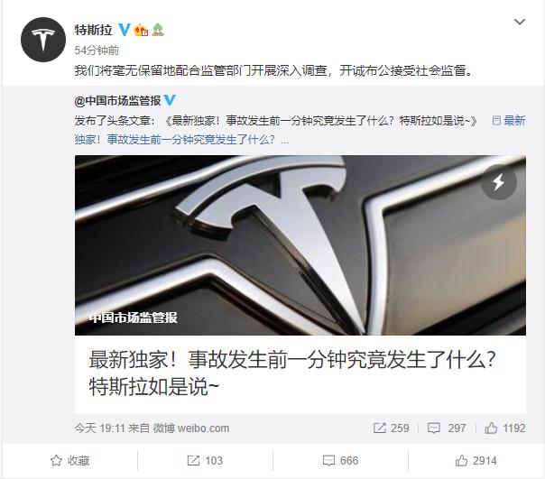 30分钟内超40次刹车！特斯拉公布事故车辆数据，车主“不予置评”，专家称目前难下定论(特斯拉30分钟数据)