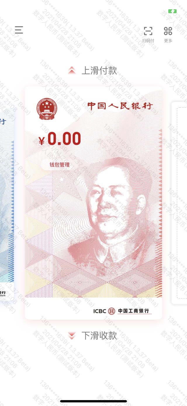 京东白条如何微信付款选什么银行(数字人民币试点一年，六大行、京东、滴滴、顺丰等加入“朋友圈”)