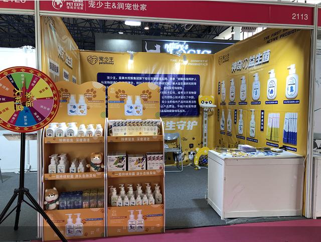 北京宠物用品批发市场大众点评(第八届京宠展人气瞩目 宠少主携产品突围市场)